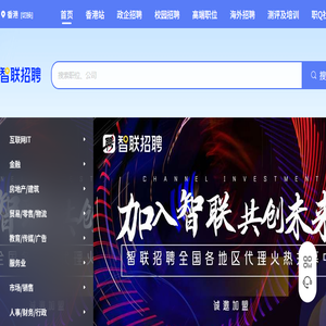 求职