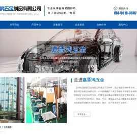 苏州恒茂精密五金有限公司