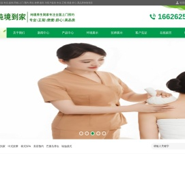 三亚到家按摩预约养生同城上门瑜伽变装揉式推拿保健SPA海口美容美体美白嫩肤