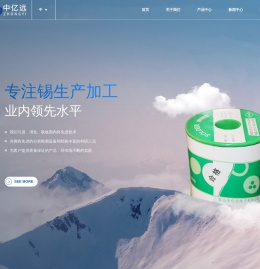 昆山中亿远电子有限公司