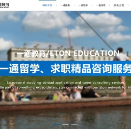 一通教育
