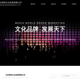 北京我有文化发展有限公司
