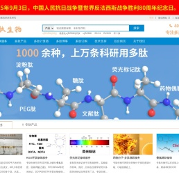 专肽生物