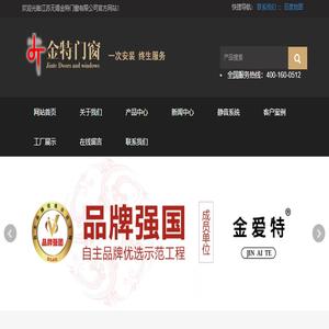 江苏无锡金特门窗有限公司,金爱特门窗,常熟铝合金门窗,阳光房生产厂家