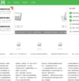 白龙网