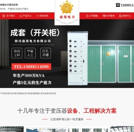 四川干式变压器