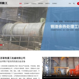 江苏富凯重工机械有限公司