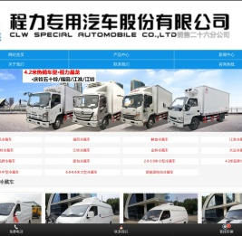 冷藏车