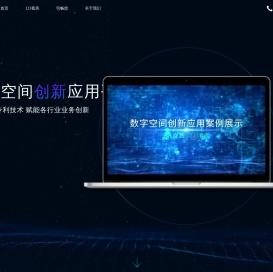 123看房:在线VR看房与虚拟家装的技术提供者
