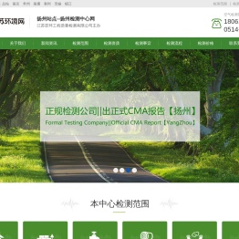 扬州空气检测中心