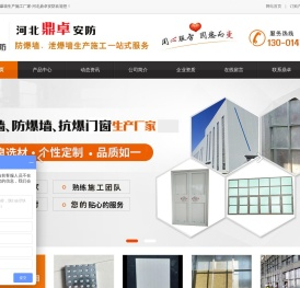 防爆墙,泄爆墙,防爆门生产施工厂家价格
