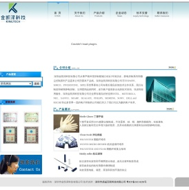 深圳市金凯泽科技有限公司