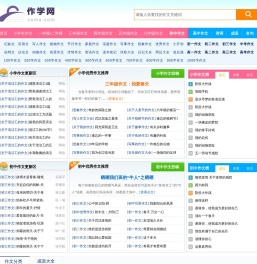 作学网