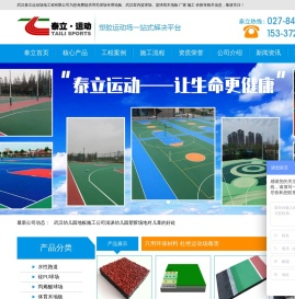 武汉硅PU篮球场