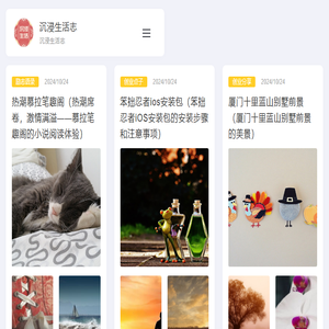 沉浸生活志