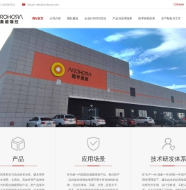 奥能瑞拉能源科技有限公司