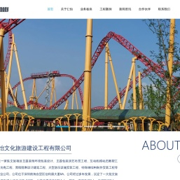 深圳市仁怡文化旅游建设工程有限公司