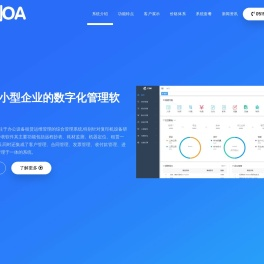 思创oa