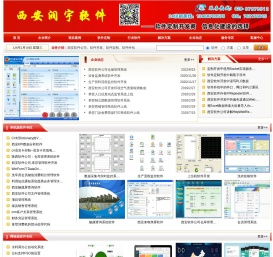 西安软件定制开发,软件公司,软件外包