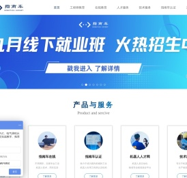 工业机器人培训