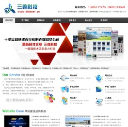 丹阳网站建设
