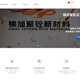 湖南锦旭新材料（原湖南金华达建材）一品脱模剂模板漆减水剂外加剂