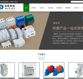 485自动重合闸