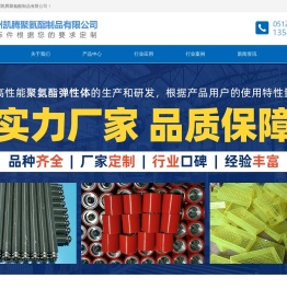 苏州凯腾聚氨酯制品有限公司