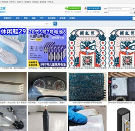 数码之家