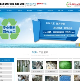 苏州废塑料回收