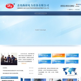 青岛海谊电力设备有限公司,青岛锅炉钢结构,青岛厂房钢结构,青岛风力发电塔架,青岛电站辅机,青岛锅炉辅机