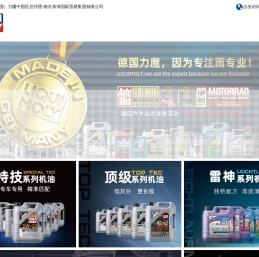 南京东沛国际贸易集团