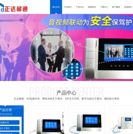 4G五方通话IP有线五方对讲5G电梯对讲网络无线梯控刷卡生产厂家