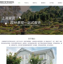 上海园林绿化公司