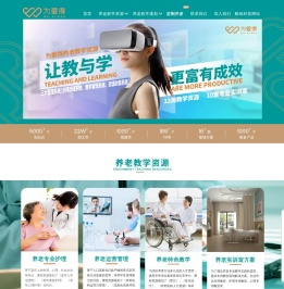 为爱得智慧康养品牌