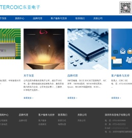 深圳市东亚电子有限公司