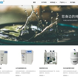 专注医用超纯水机的生产
