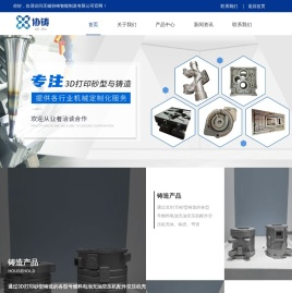 无锡砂型3d打印公司