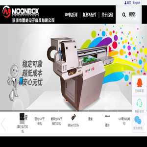 UV平板打印机,万能打印机,万能UV平板机,UV喷绘打印机,