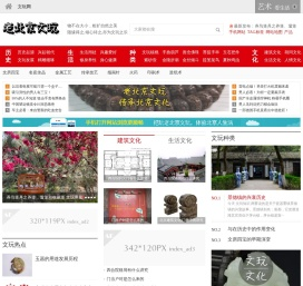 文玩网带你走进北京,了解北京历史,发扬北京文化