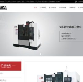 精密数控加工中心