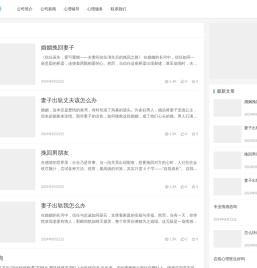 东莞心理辅导