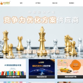 蚂蚁妈妈早教平台