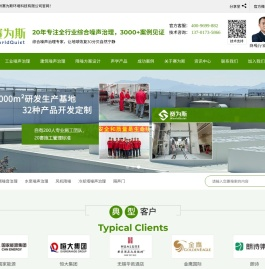 噪声治理