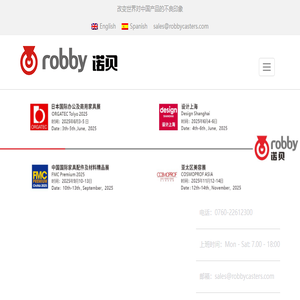 「诺贝脚轮」家具脚轮品牌