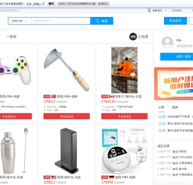 外贸库存清理
