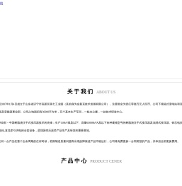 山东德科电气有限公司