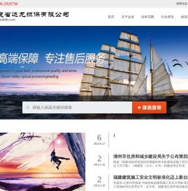 福建省达龙担保有限公司