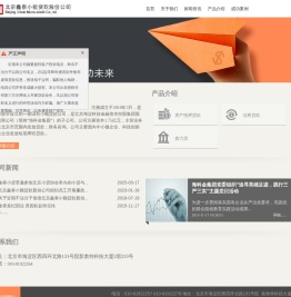 北京鑫泰小额贷款股份公司