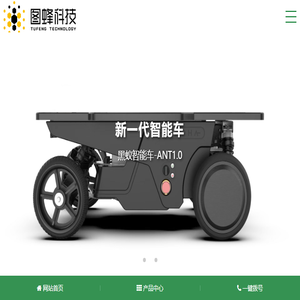 图蜂科技（北京）有限公司